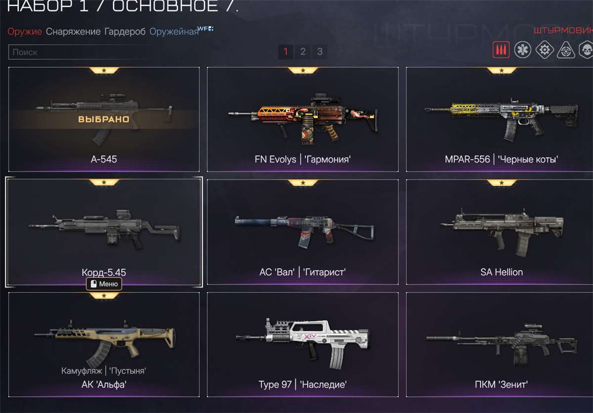 продажа аккаунта к игре Warface